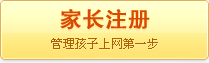 家长注册